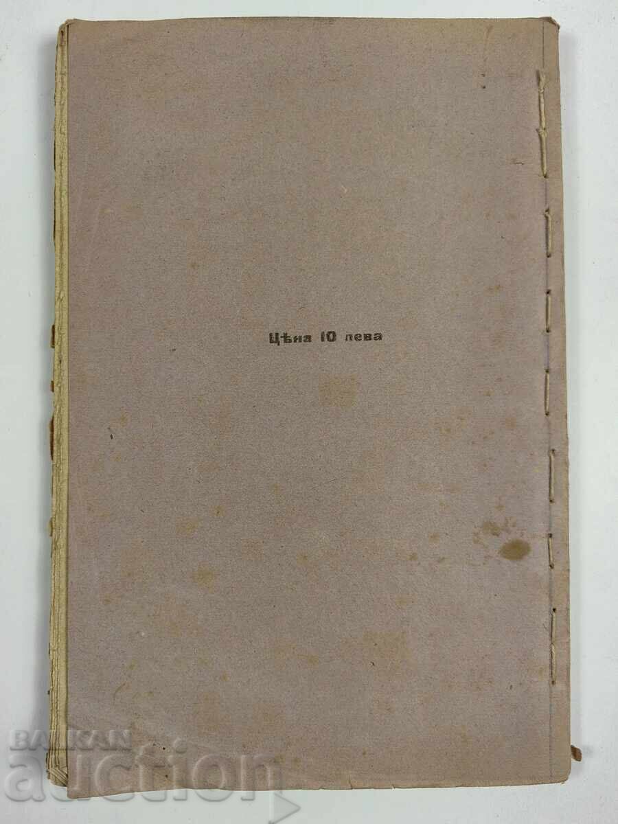 Auction 1921 THE PERSONS TO BE RESPONSIBLE FOR THE NATIONAL CATASTROPHE Auction 1921 THE PERSONS TO BE RESPONSIBLE FOR THE NATIONAL CATASTROPHE