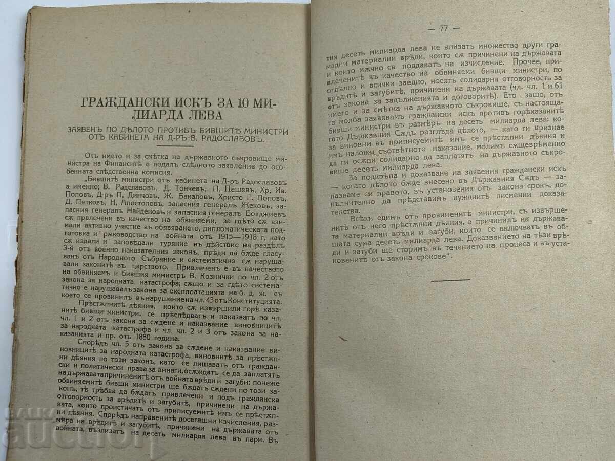 1921 THE PERSONS TO BE RESPONSIBLE FOR THE NATIONAL CATASTROPHE - 7 1921 THE PERSONS TO BE RESPONSIBLE FOR THE NATIONAL CATASTROPHE - 7
