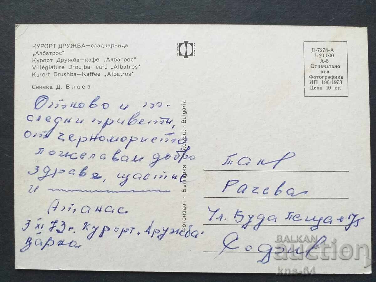 Friendship with price 0.70 BGN | € 0.36 Friendship with price 0.70 BGN | € 0.36