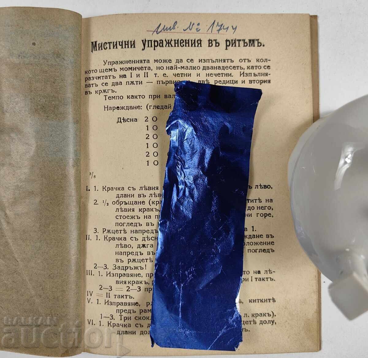 Delivery of 1927 MYSTIC EXERCISES IN RHYTHM GROUP DANCE SPIRITUAL DANCES Delivery of 1927 MYSTIC EXERCISES IN RHYTHM GROUP DANCE SPIRITUAL DANCES