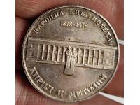 1978 5 LEVA NATIONAL LIBRARY SILVER JUBILEE COIN