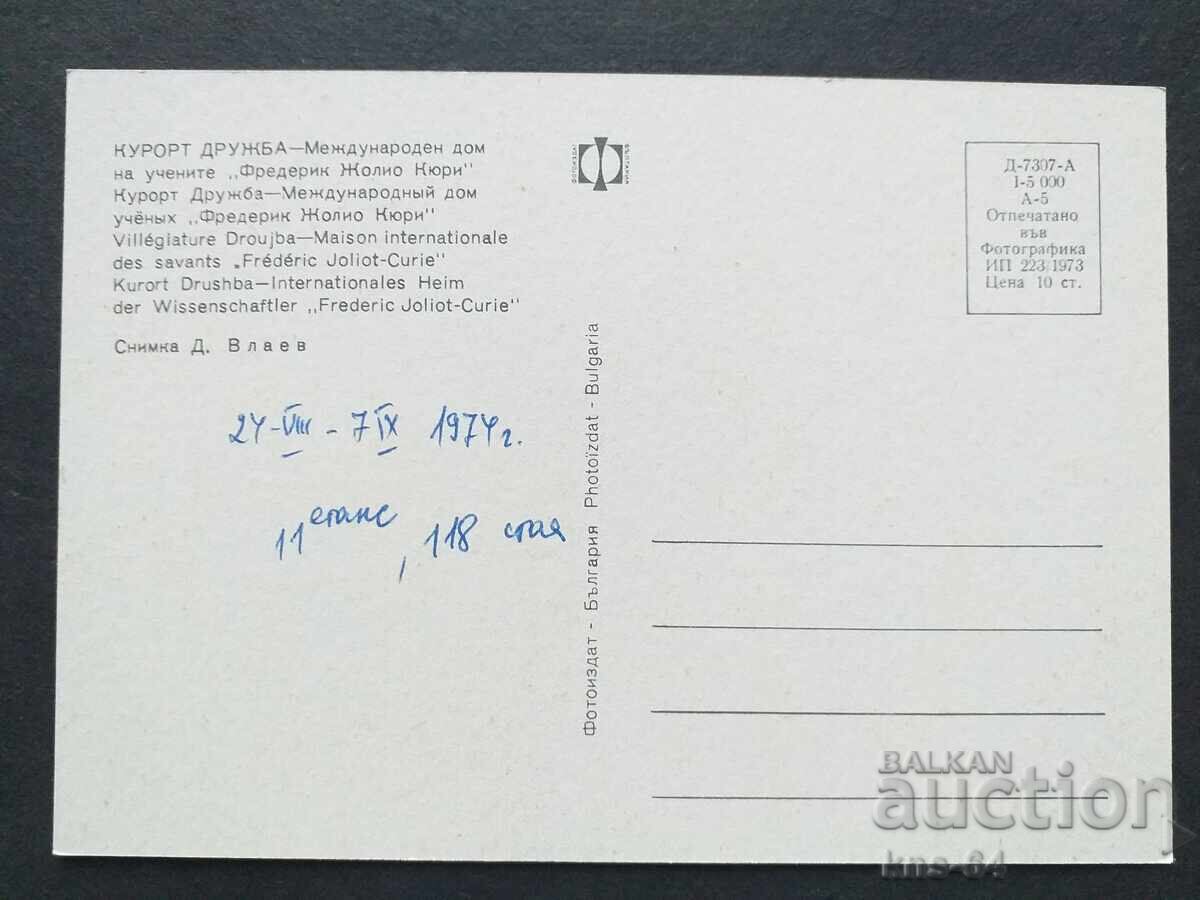 Friendship with price 0.75 BGN | € 0.38