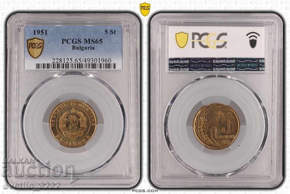 5 stotinki 1951 MS 65 PCGS