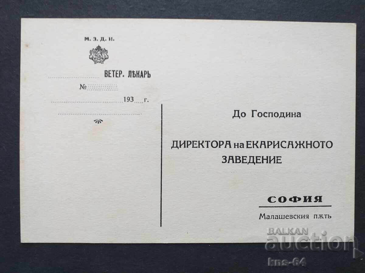 Old postcard Old postcard