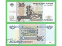 (¯`'•.¸ RUSIA 50 ruble 1997 (2004) UNC ¸.•'´¯)