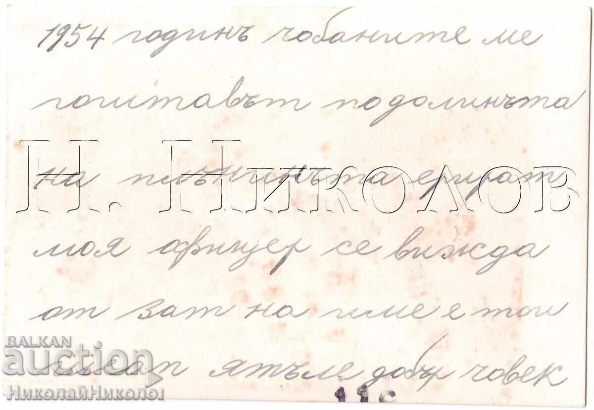 Delivery of 1954 UNIQUE PHOTO ARCHIVE EXPEDITION MOUNT ARARAT D280 Delivery of 1954 UNIQUE PHOTO ARCHIVE EXPEDITION MOUNT ARARAT D280