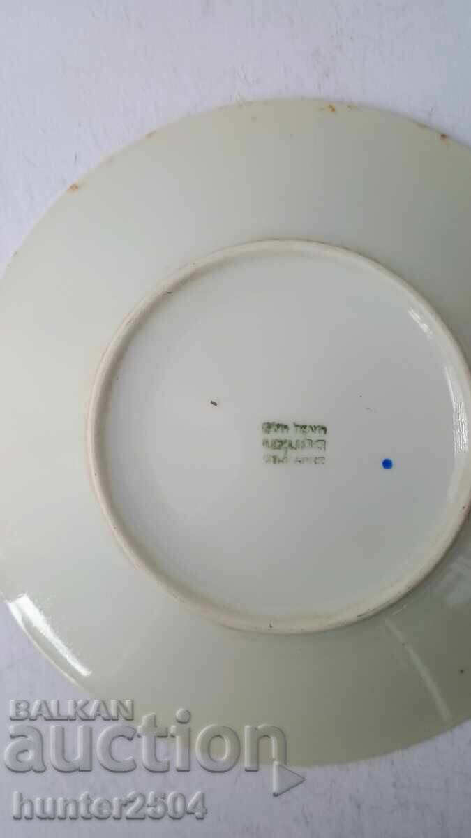 Auction Plate-14 cm, Bulgarian Auction Plate-14 cm, Bulgarian