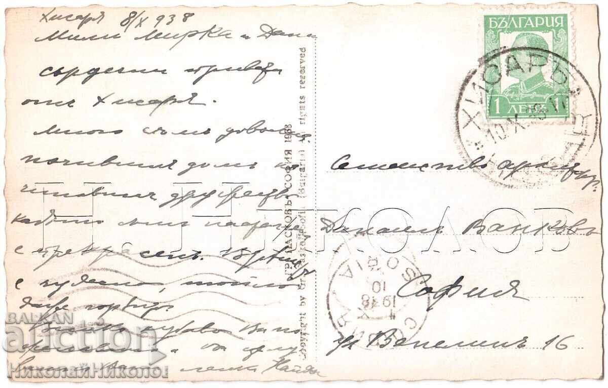 1938 OLD CARD HISSAR GENERAL VIEW D283 with price 5.00 BGN | € 2.56 1938 OLD CARD HISSAR GENERAL VIEW D283 with price 5.00 BGN | € 2.56