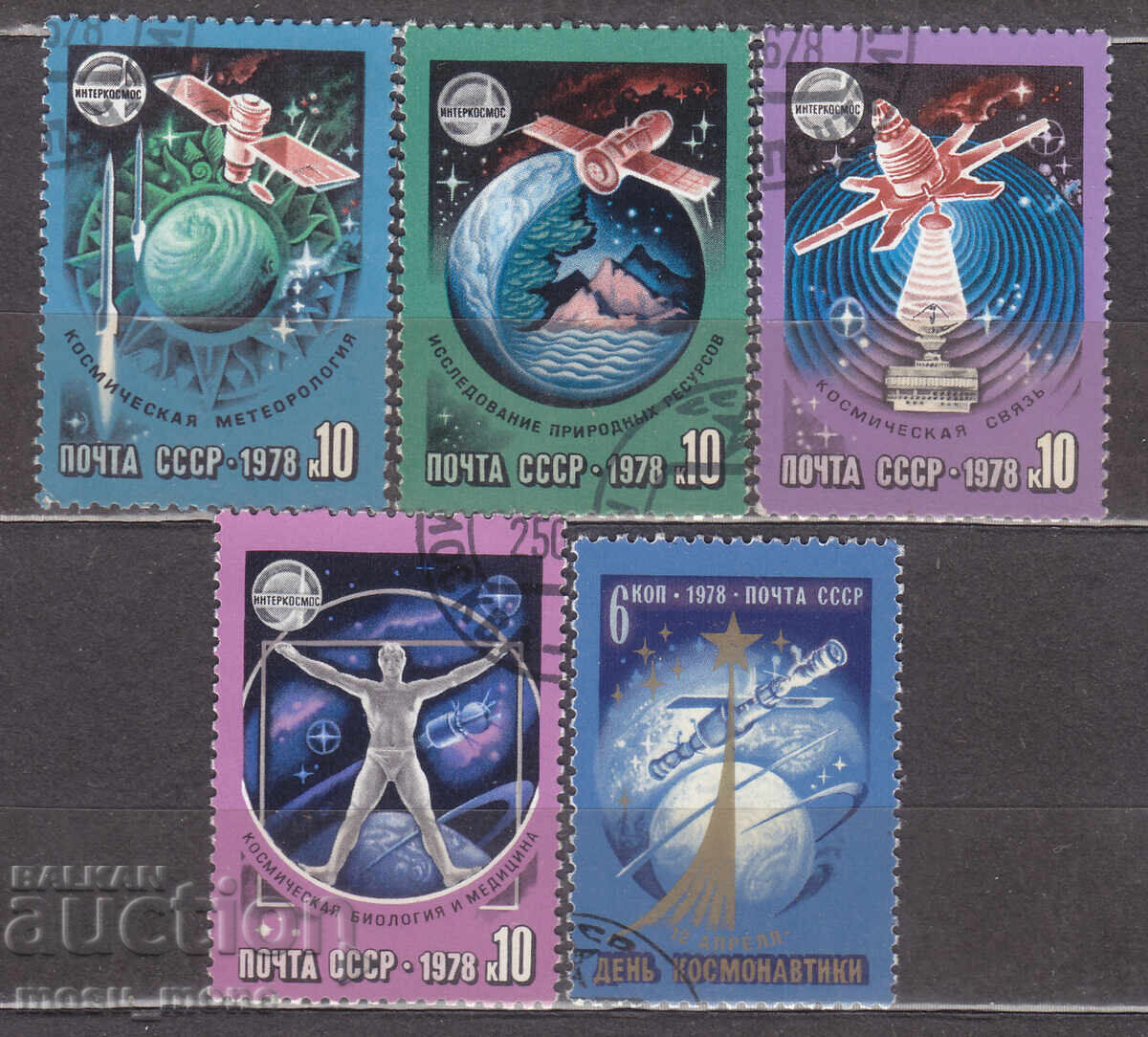 USSR - 1978 USSR - 1978