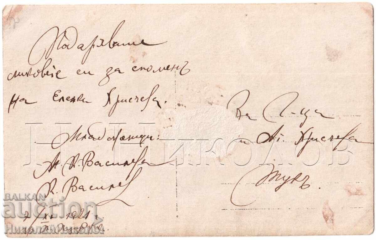 1921 OLD PHOTOGRAPH TATAR PAZARDZHIK COUPLE D286 with price € 2.00 | 3.91 BGN