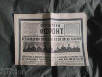 Отечествен фронт  26.I. 1950