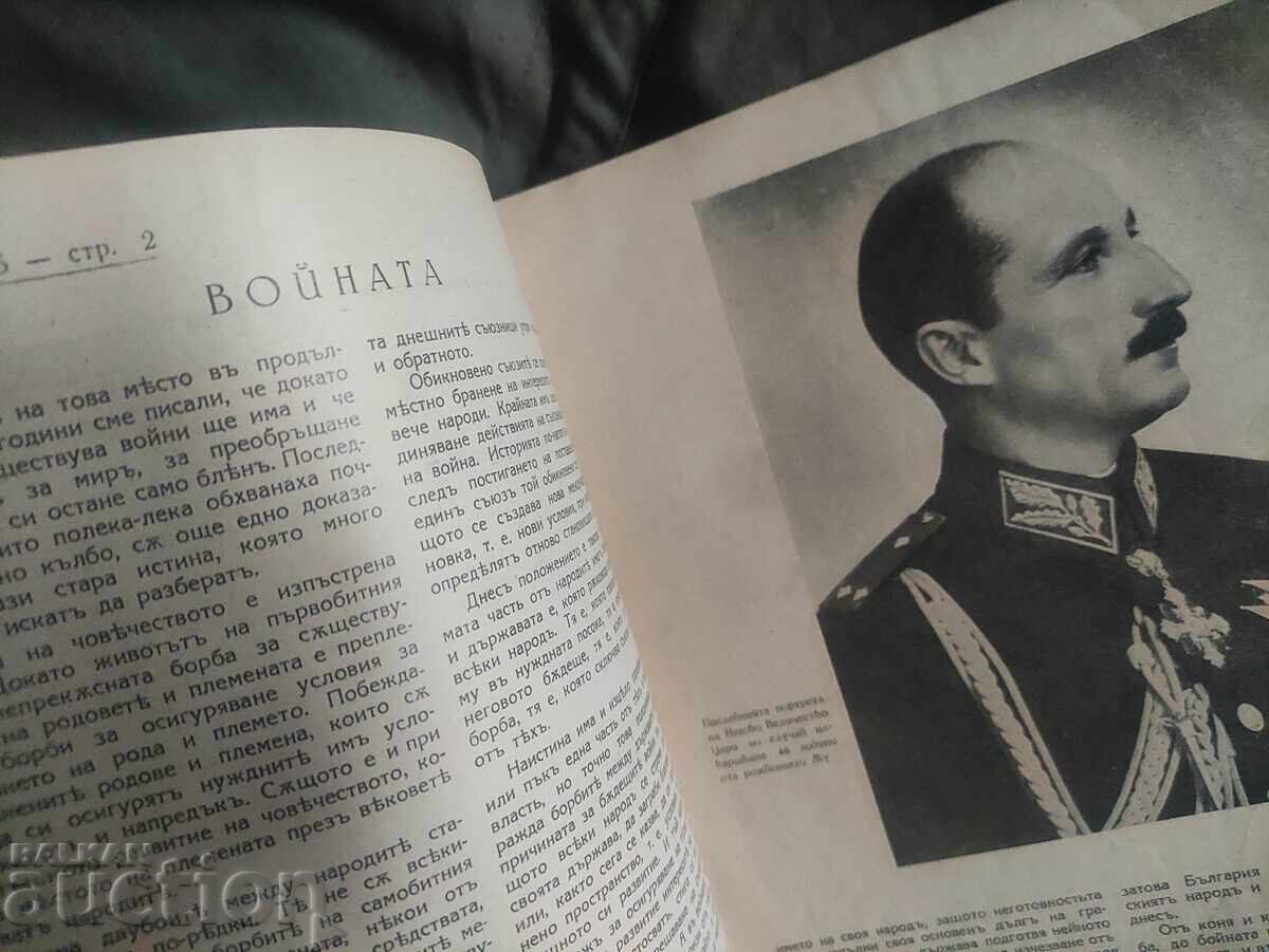 Auction "Rodolyubie" magazine January 1940 Auction "Rodolyubie" magazine January 1940