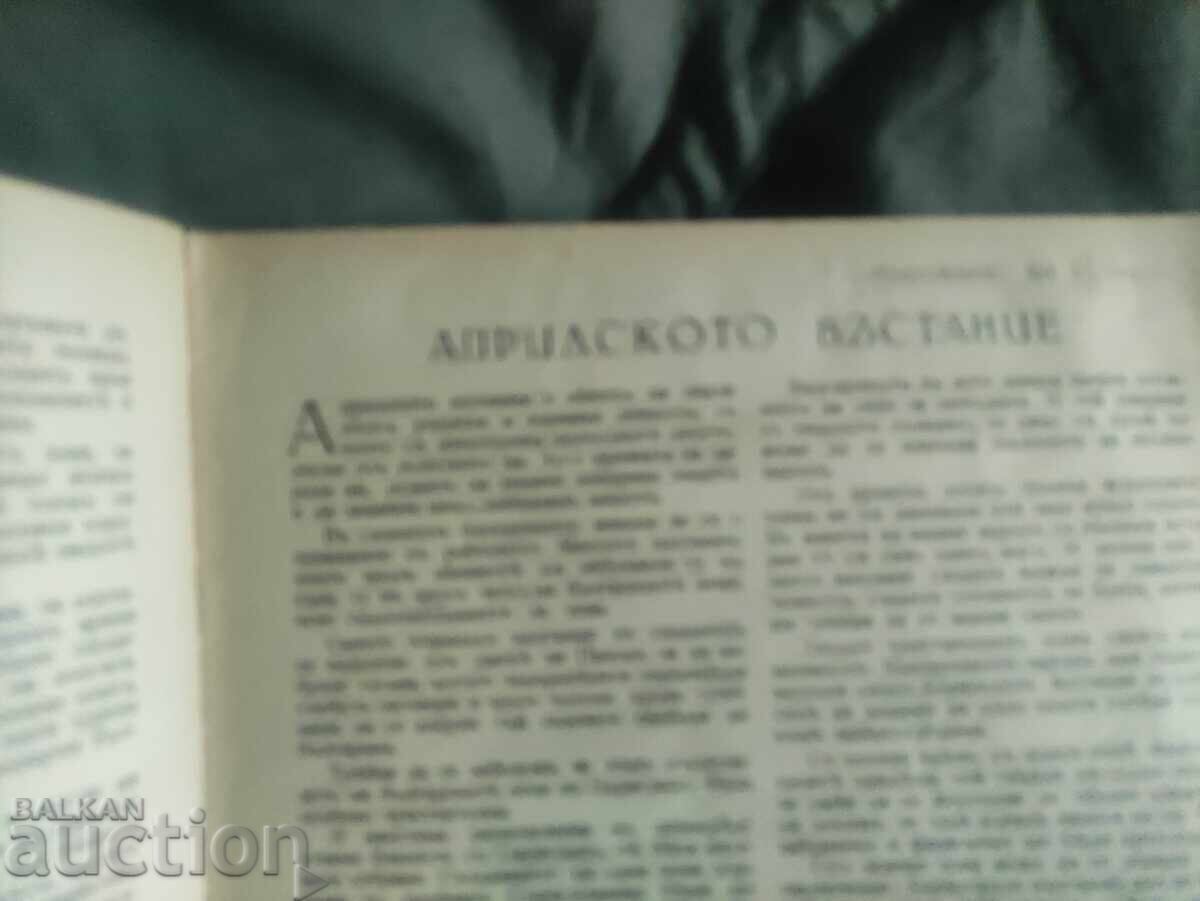 Auction  "Rodolyubie" magazine April 1940