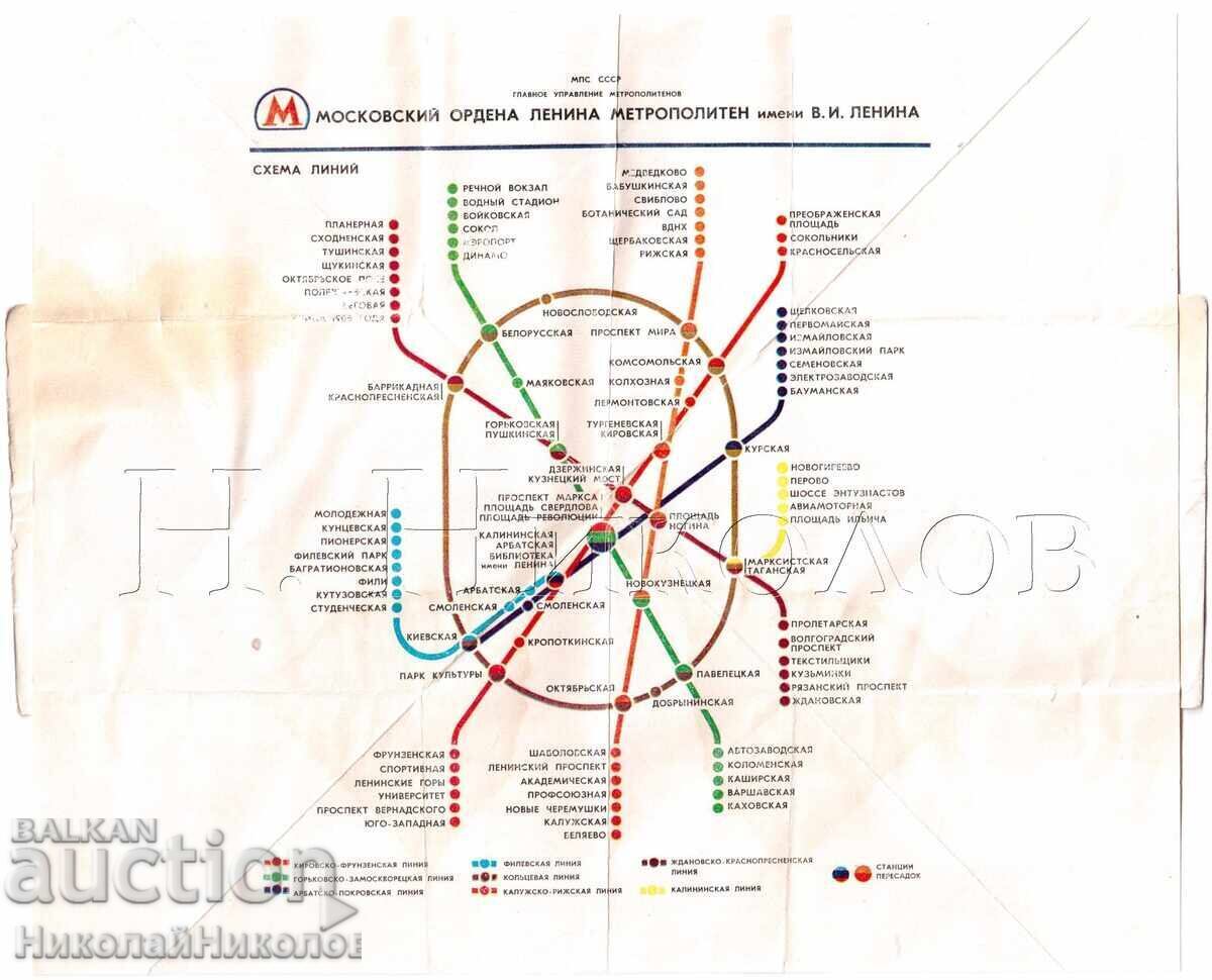1980 OLD MAP MOSCOW METRO METROPOLITAN D289 1980 OLD MAP MOSCOW METRO METROPOLITAN D289