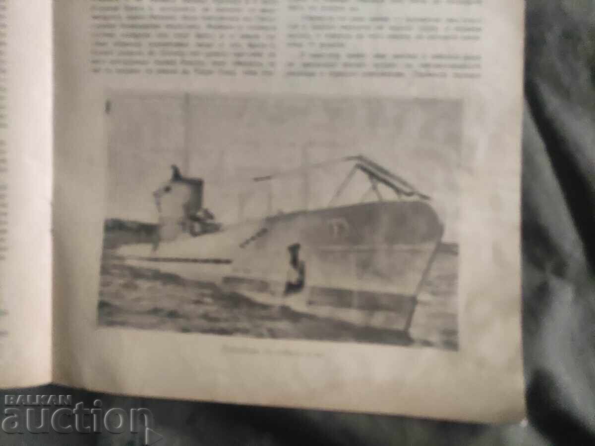 Auction "Rodolyubie" magazine December 1939 Auction "Rodolyubie" magazine December 1939