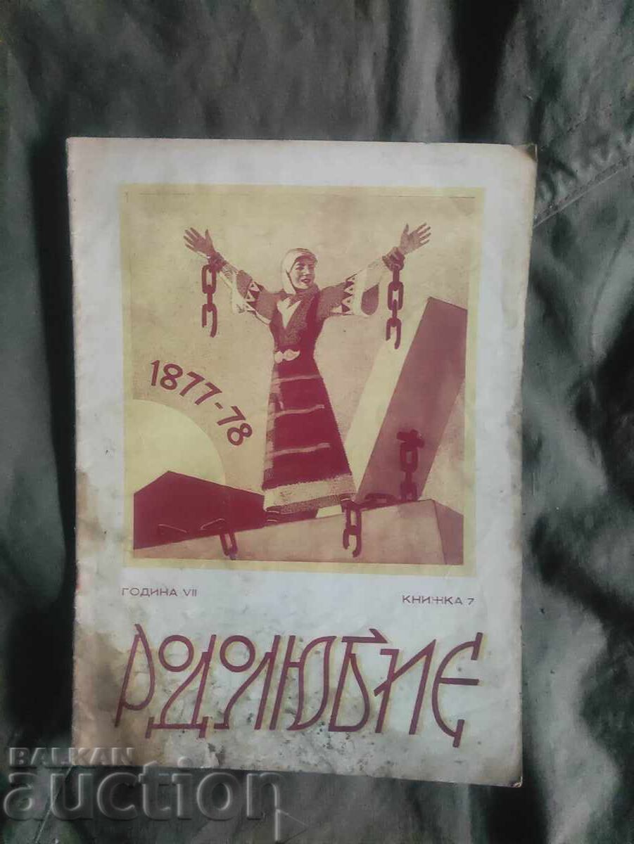 "Rodolyubie" magazine March 1940