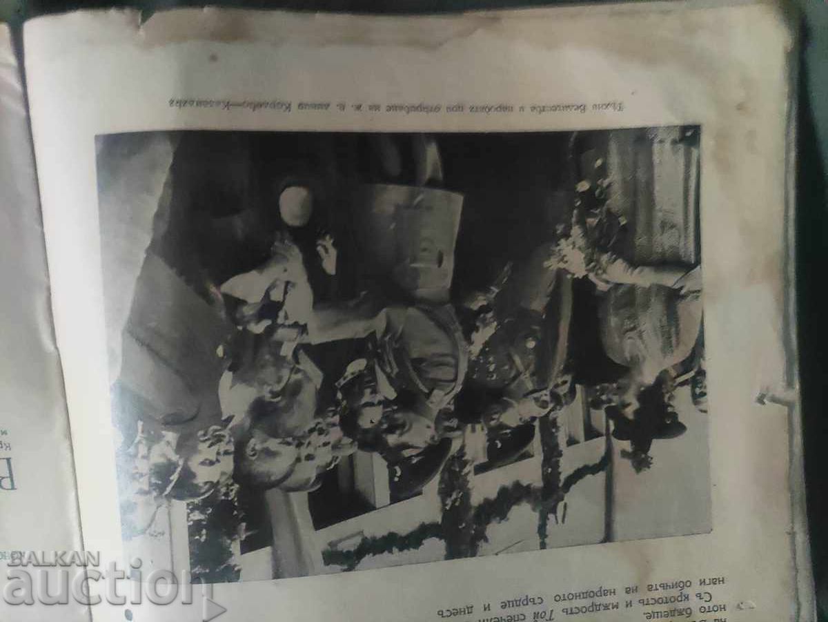 "Rodolyubie" magazine October 1939 with price 100.00 BGN | € 51.13 "Rodolyubie" magazine October 1939 with price 100.00 BGN | € 51.13