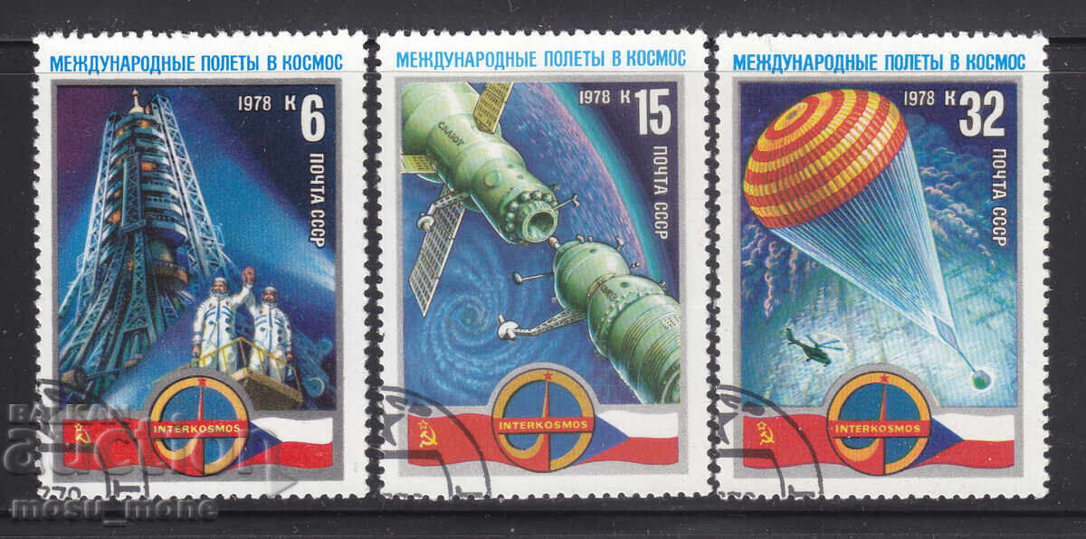 USSR 1978 USSR 1978