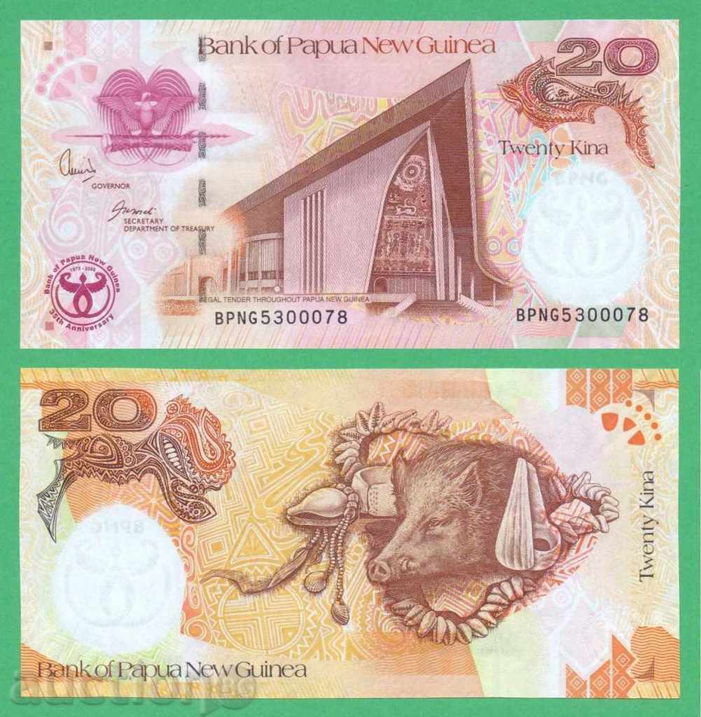 (¯`'•.¸ PAPUA NEW GUINEA 20 cinemas 2008 (anniversary) UNC '´¯) (¯`'•.¸ PAPUA NEW GUINEA 20 cinemas 2008 (anniversary) UNC '´¯)