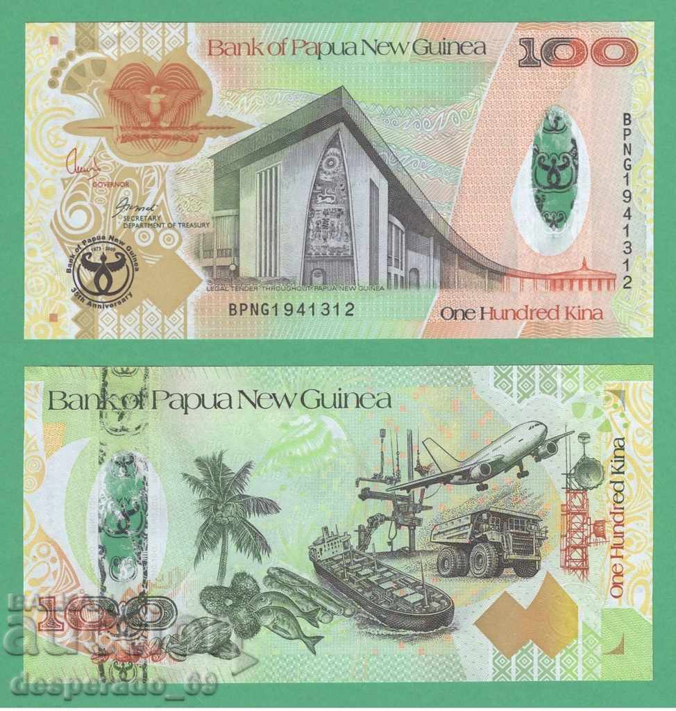 (¯`'•.¸ PAPUA NEW GUINEA 100 cinemas 2008 (anniversary) UNC ´¯) (¯`'•.¸ PAPUA NEW GUINEA 100 cinemas 2008 (anniversary) UNC ´¯)