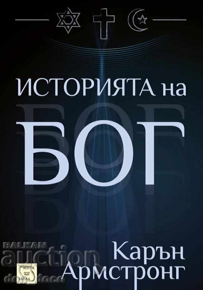 The Story of God - Karen Armstrong The Story of God - Karen Armstrong