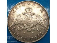 Русия 1 Масонска  рубла 1831 Николай I  20,55г (UNC - 20,77g