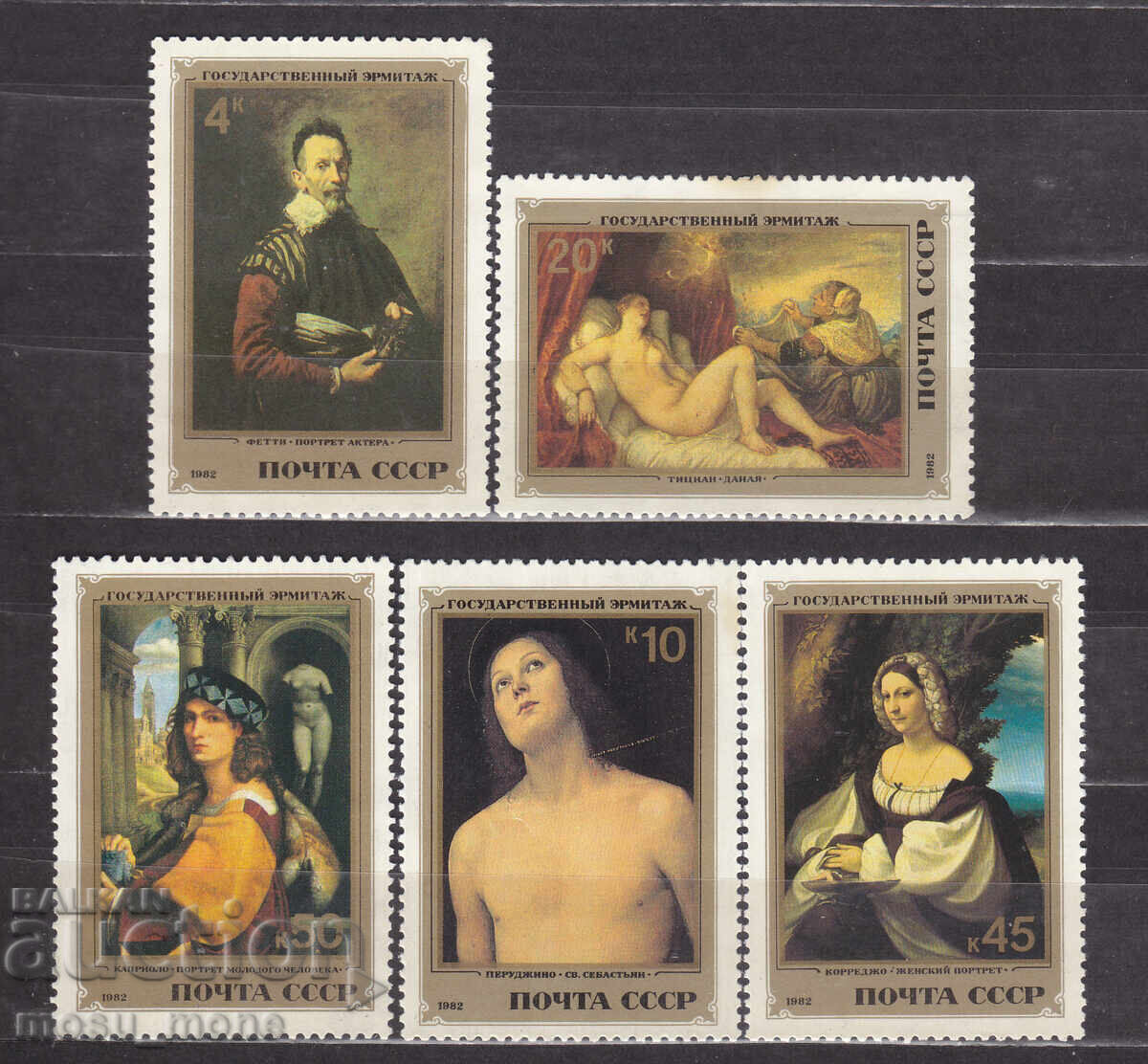 USSR 1982 USSR 1982