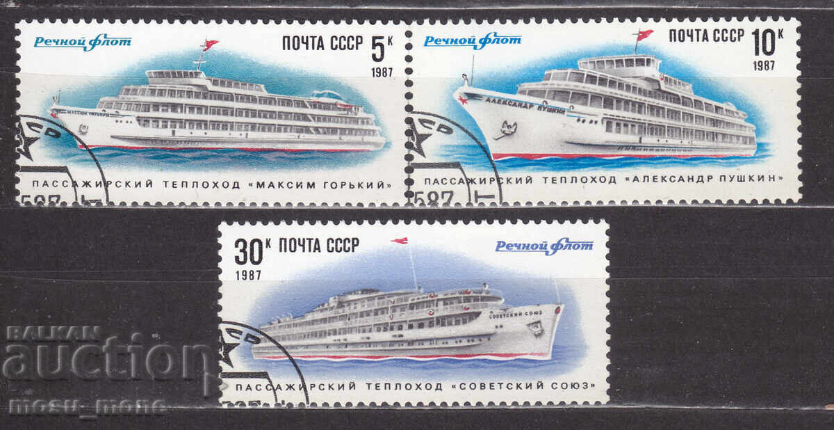 USSR 1987 USSR 1987