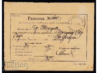 RECEIPT - 1904 - KAZANLAK