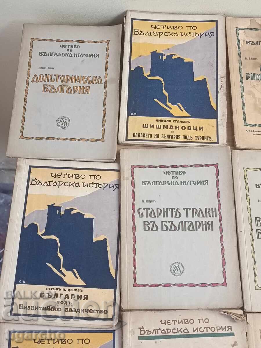 Παλιά βουλγαρικά βιβλία με τιμή 350.00 BGN | € 178.95 Παλιά βουλγαρικά βιβλία με τιμή 350.00 BGN | € 178.95