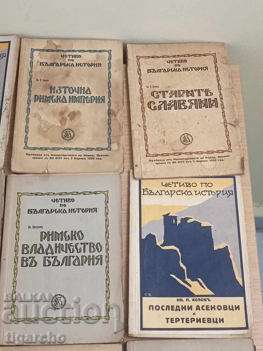 Δημοπρασία Παλιά βουλγαρικά βιβλία Δημοπρασία Παλιά βουλγαρικά βιβλία