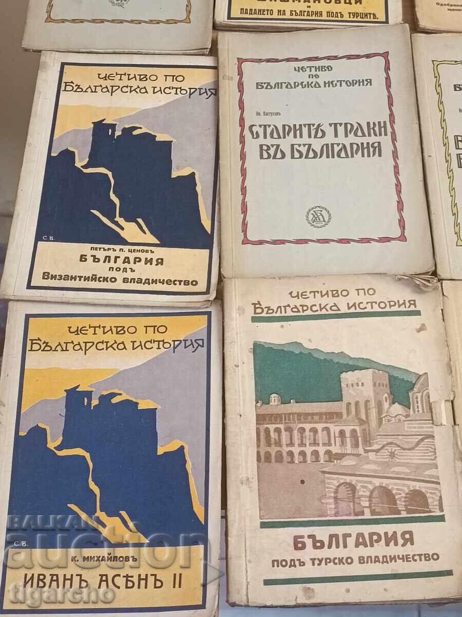 Παλιά βουλγαρικά βιβλία - 5 Παλιά βουλγαρικά βιβλία - 5