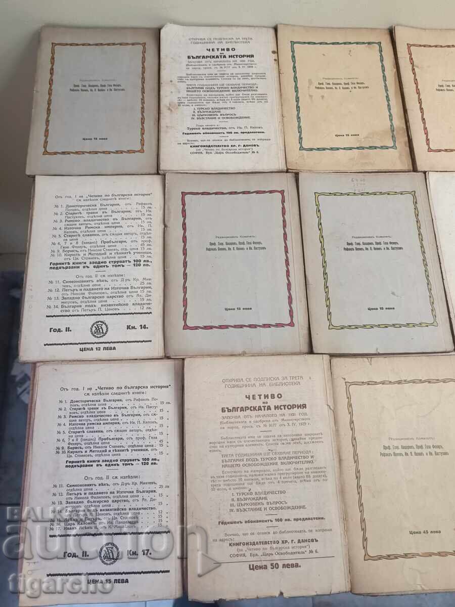 Παλιά βουλγαρικά βιβλία - 6 Παλιά βουλγαρικά βιβλία - 6