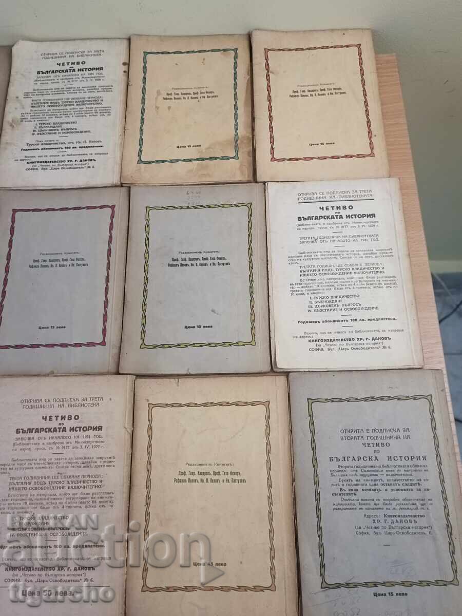 Παλιά βουλγαρικά βιβλία - 7 Παλιά βουλγαρικά βιβλία - 7