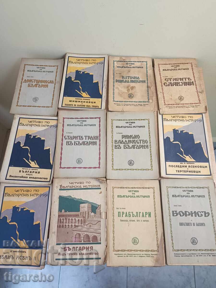 Παλιά βουλγαρικά βιβλία Παλιά βουλγαρικά βιβλία