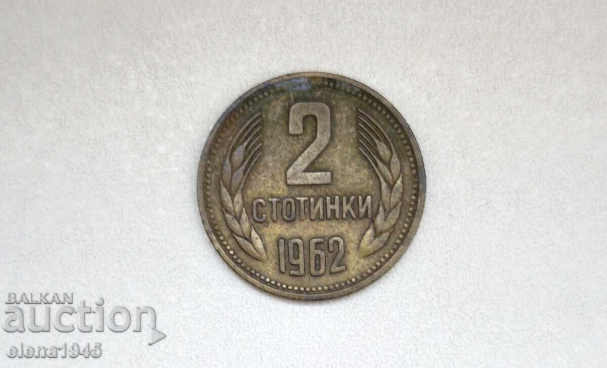 2 σεντς 1962 2 σεντς 1962