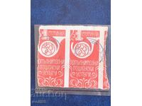 Stamps for additional postal services-1978-2