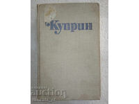 Selected Works in Three Volumes. Volume 2 - Alexander Kuprin