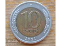 10 rubles 1991 - USSR (bimetal)