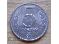 5 rubles 1991 - USSR