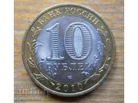 10 ruble 2010 - orașe antice ale Rusiei - Bryansk