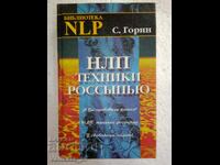 NLP. Techniques rossypyu - Sergey Gorin