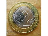 2 ruble 2009 - Belarus (bimetal)