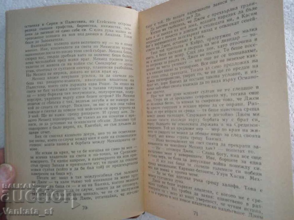 Licitație Cazul Gem - Vera Mutafchieva Licitație Cazul Gem - Vera Mutafchieva