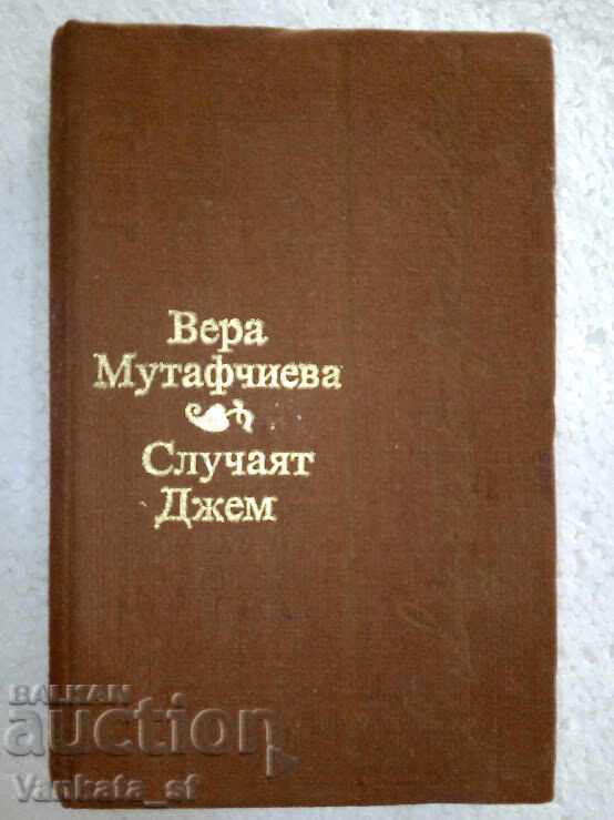 Cazul Gem - Vera Mutafchieva Cazul Gem - Vera Mutafchieva