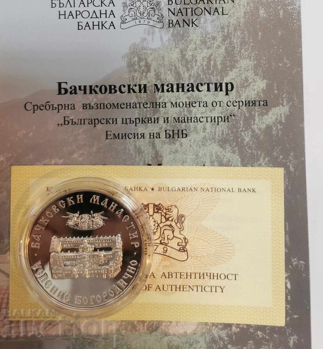 10 leva 2013 Bachkovo Monastery 10 leva 2013 Bachkovo Monastery