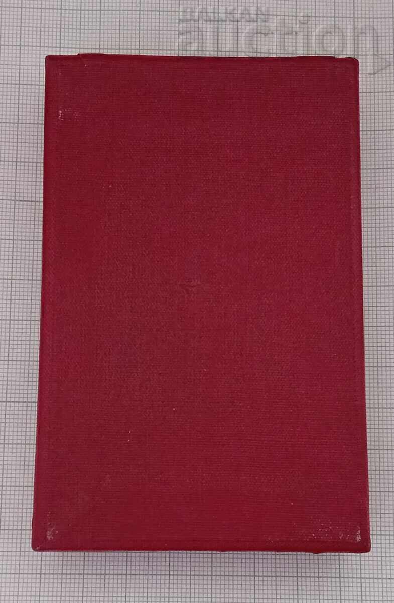 50 years SEPTEMBER Uprising 1923 MEDAL BOX - 5 50 years SEPTEMBER Uprising 1923 MEDAL BOX - 5