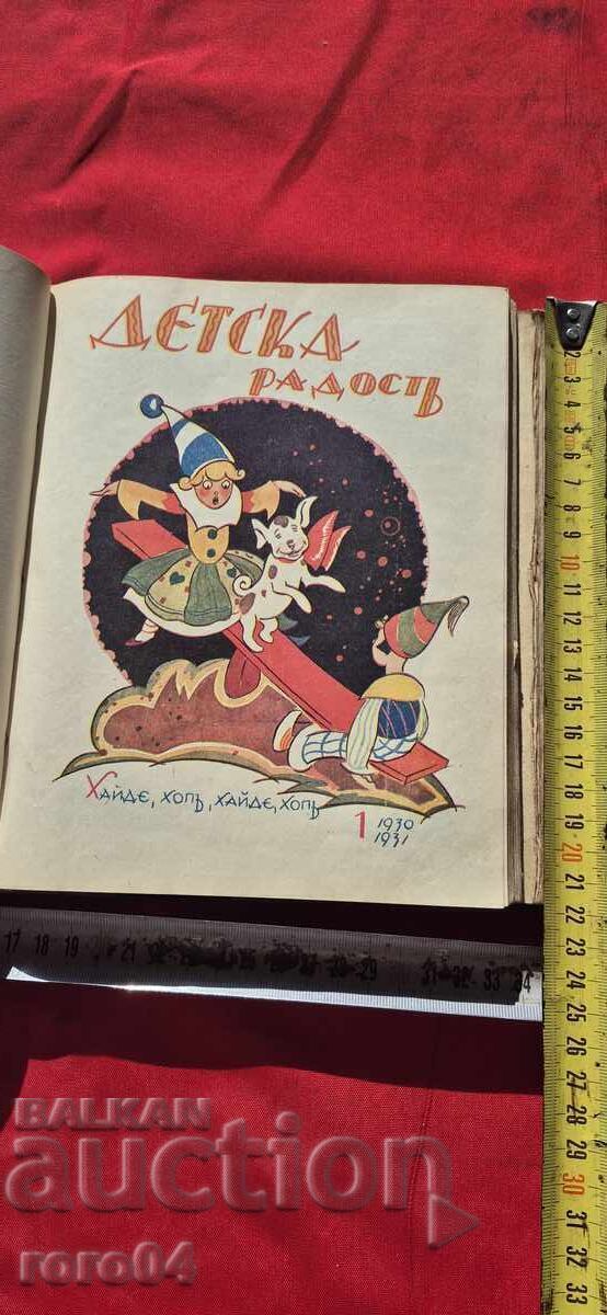 Licitație BUCURIA COPIILOR - BUSUOCOC TIMPURIE