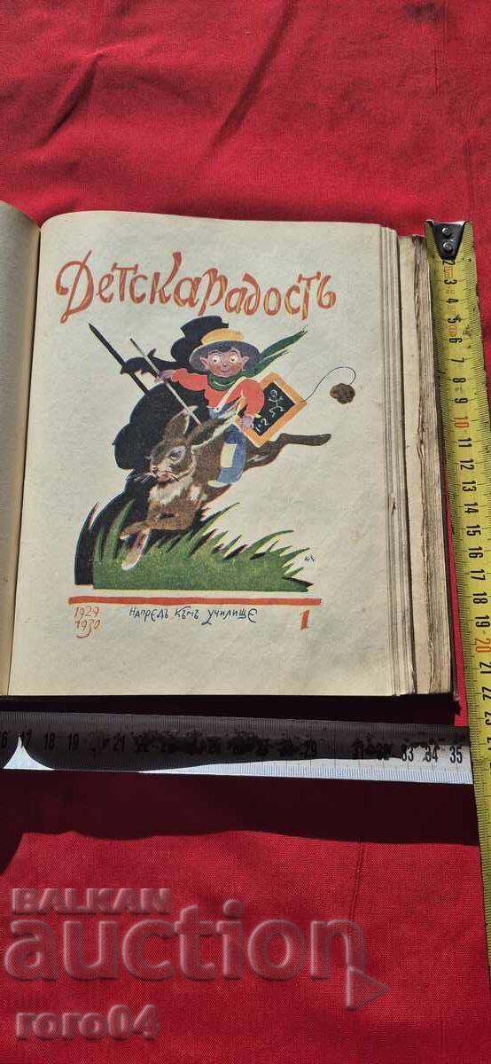 Παράδοση ΠΑΙΔΙΚΗ ΧΑΡΑ - ΠΡΩΙ ΒΑΣΙΛΕΙΟ Παράδοση ΠΑΙΔΙΚΗ ΧΑΡΑ - ΠΡΩΙ ΒΑΣΙΛΕΙΟ