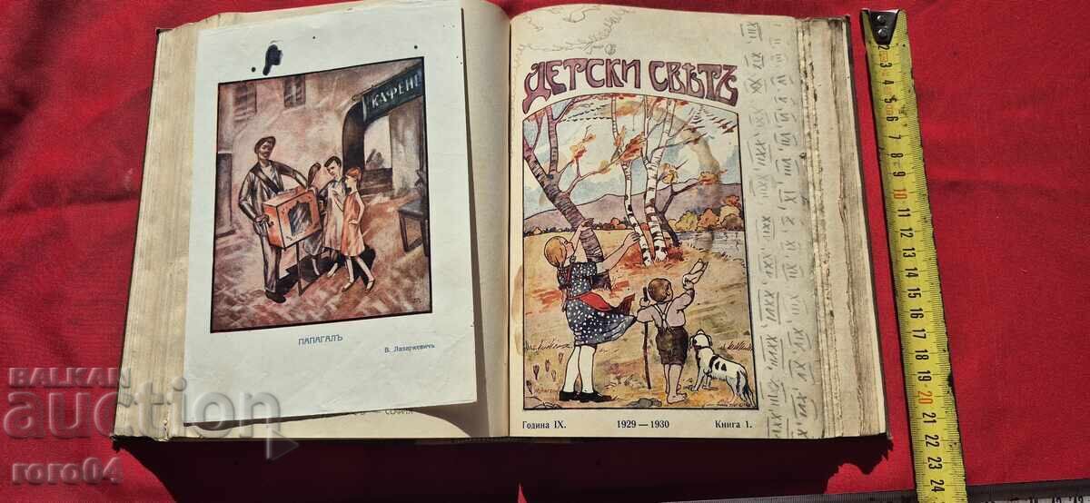 ΠΑΙΔΙΚΗ ΧΑΡΑ - ΠΡΩΙ ΒΑΣΙΛΕΙΟ - 5 ΠΑΙΔΙΚΗ ΧΑΡΑ - ΠΡΩΙ ΒΑΣΙΛΕΙΟ - 5